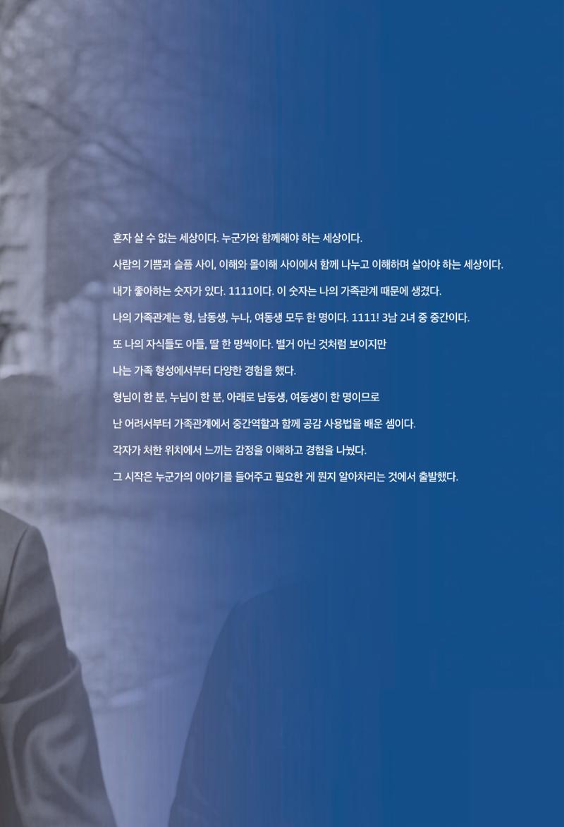 정명근의 이제는 화성시대 자서전 155페이지