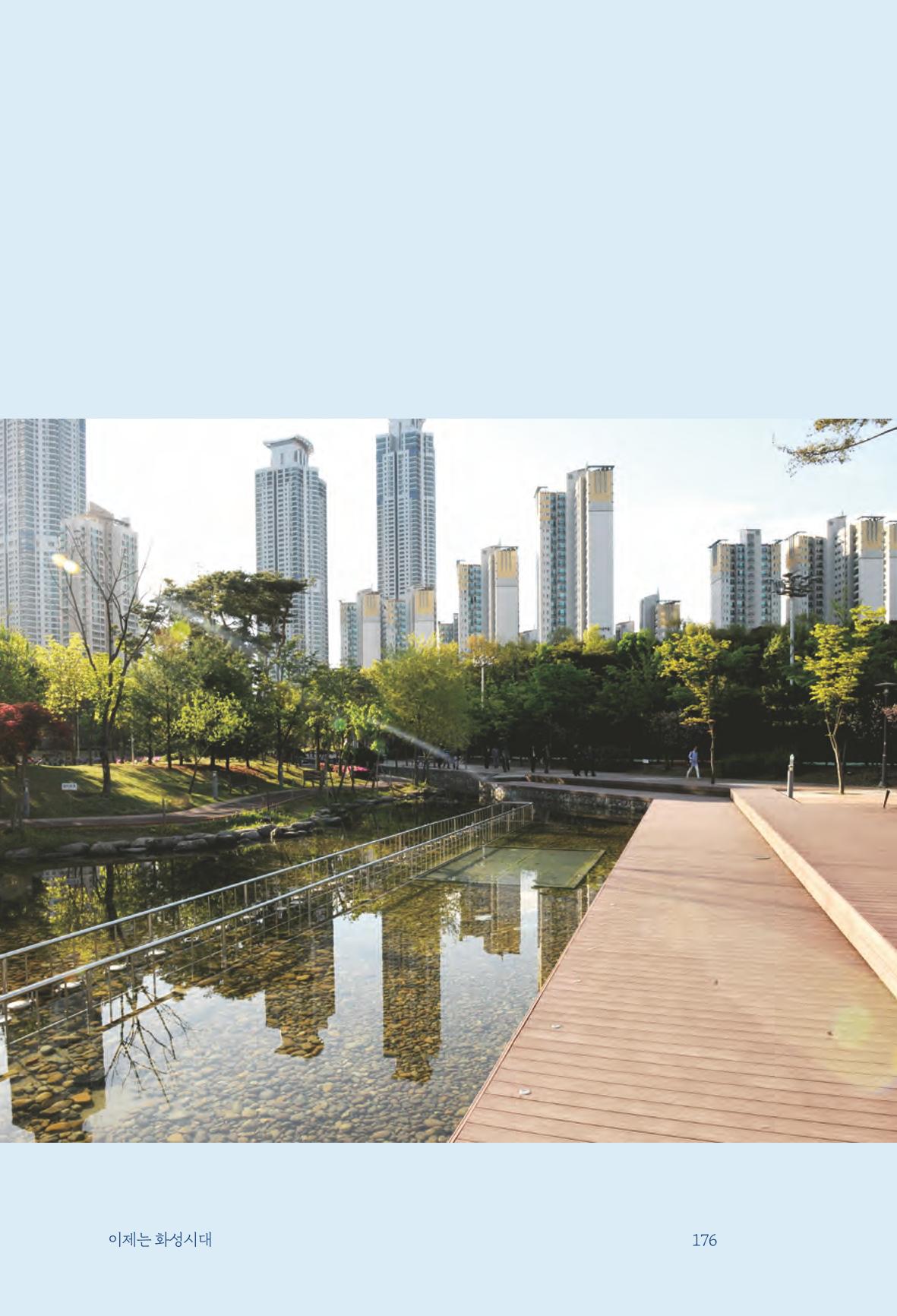정명근의 이제는 화성시대 자서전 178페이지