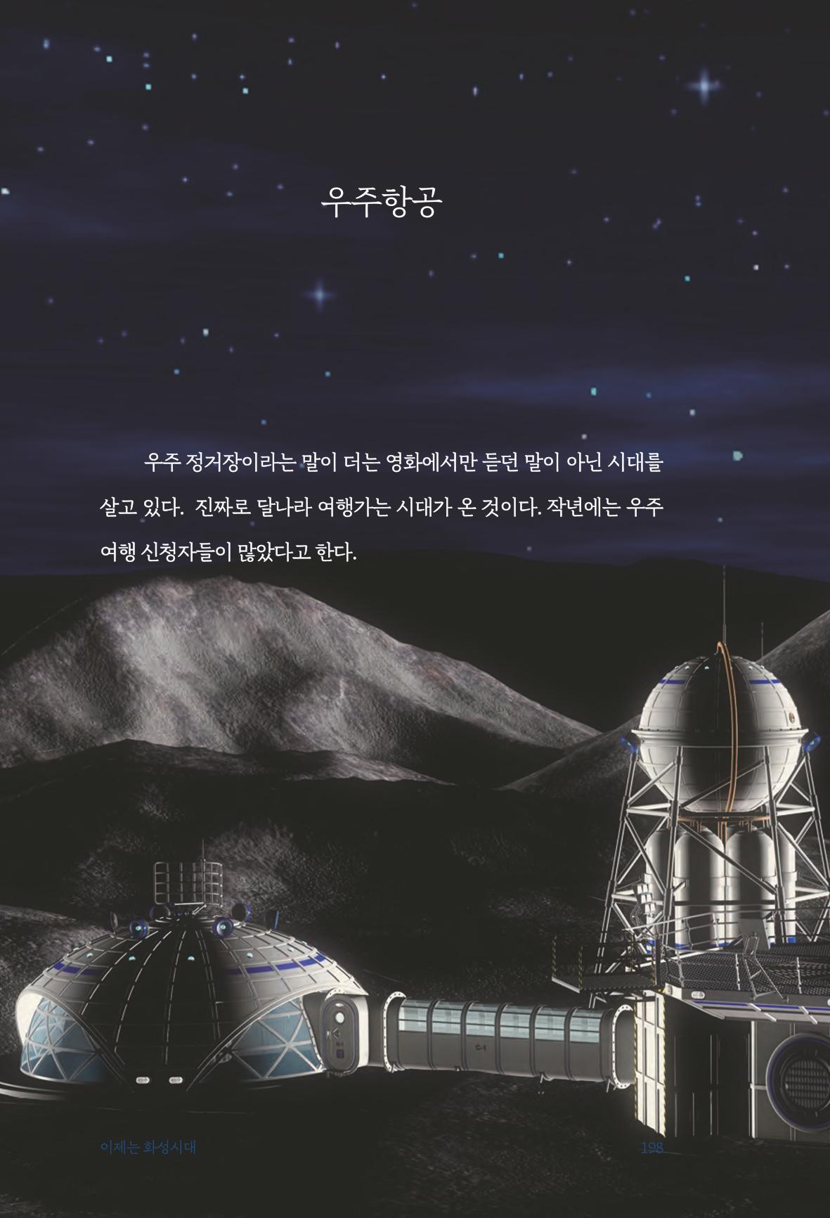 정명근의 이제는 화성시대 자서전 200페이지