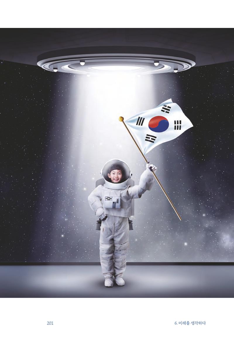 정명근의 이제는 화성시대 자서전 203페이지