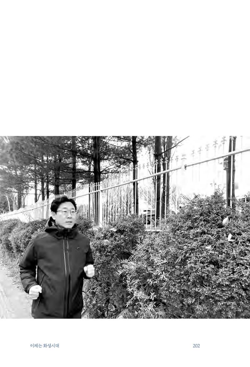 정명근의 이제는 화성시대 자서전 204페이지