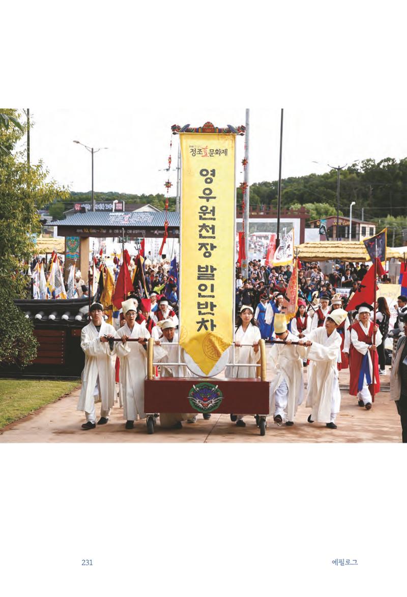 정명근의 이제는 화성시대 자서전 233페이지
