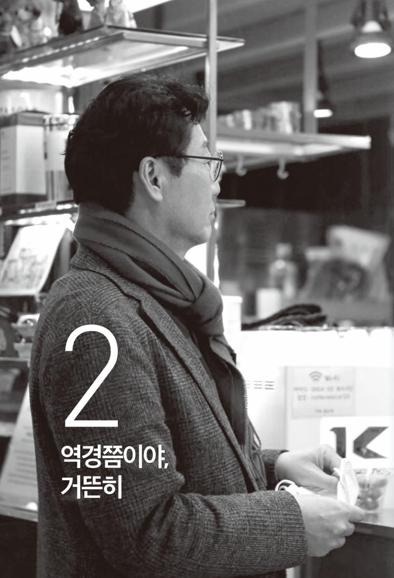 정명근의 이제는 화성시대 자서전 58페이지