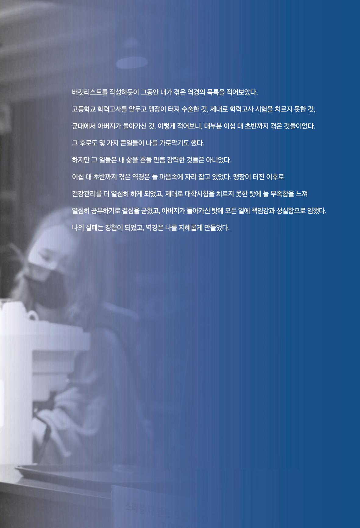 정명근의 이제는 화성시대 자서전 59페이지