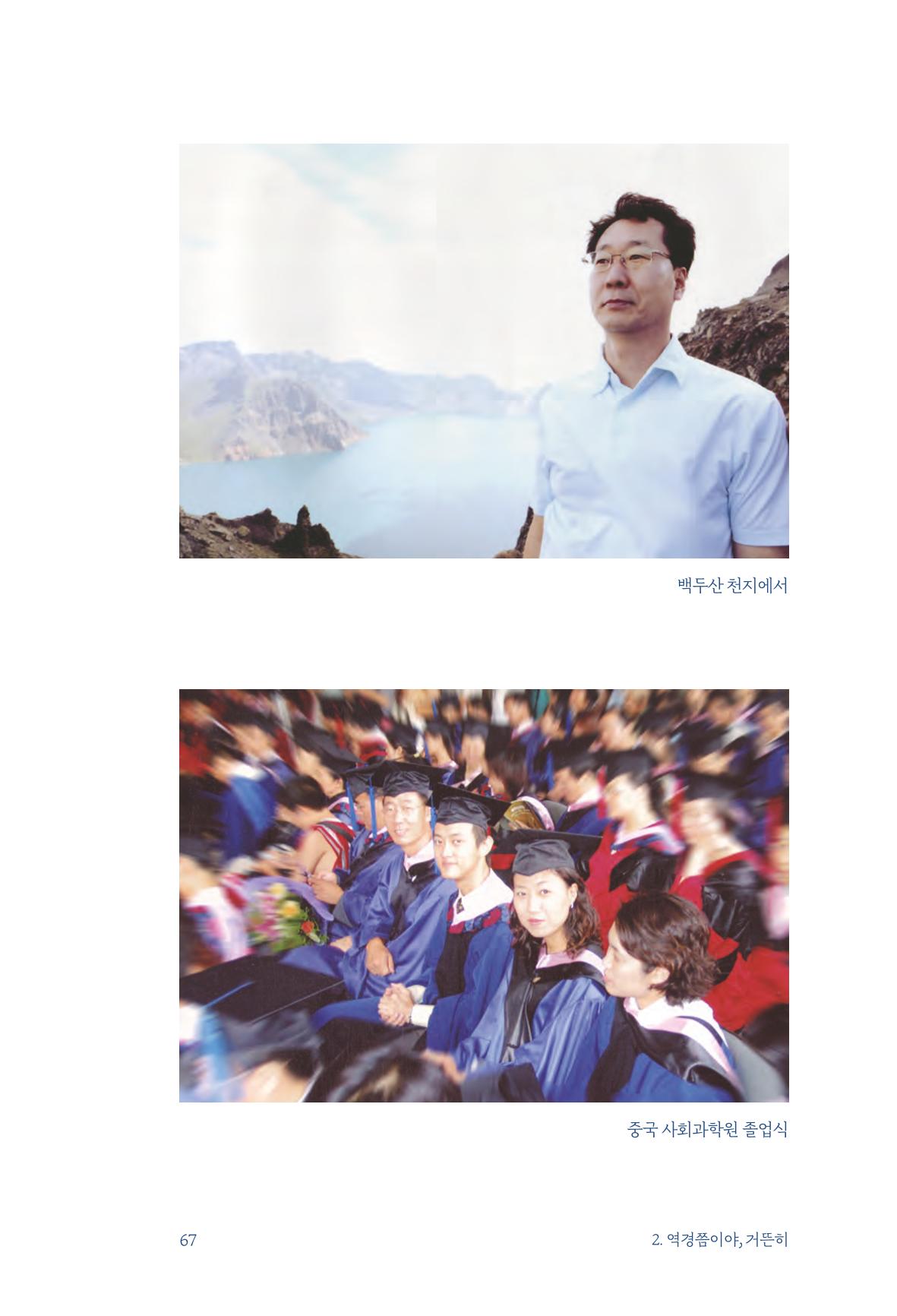 정명근의 이제는 화성시대 자서전 69페이지