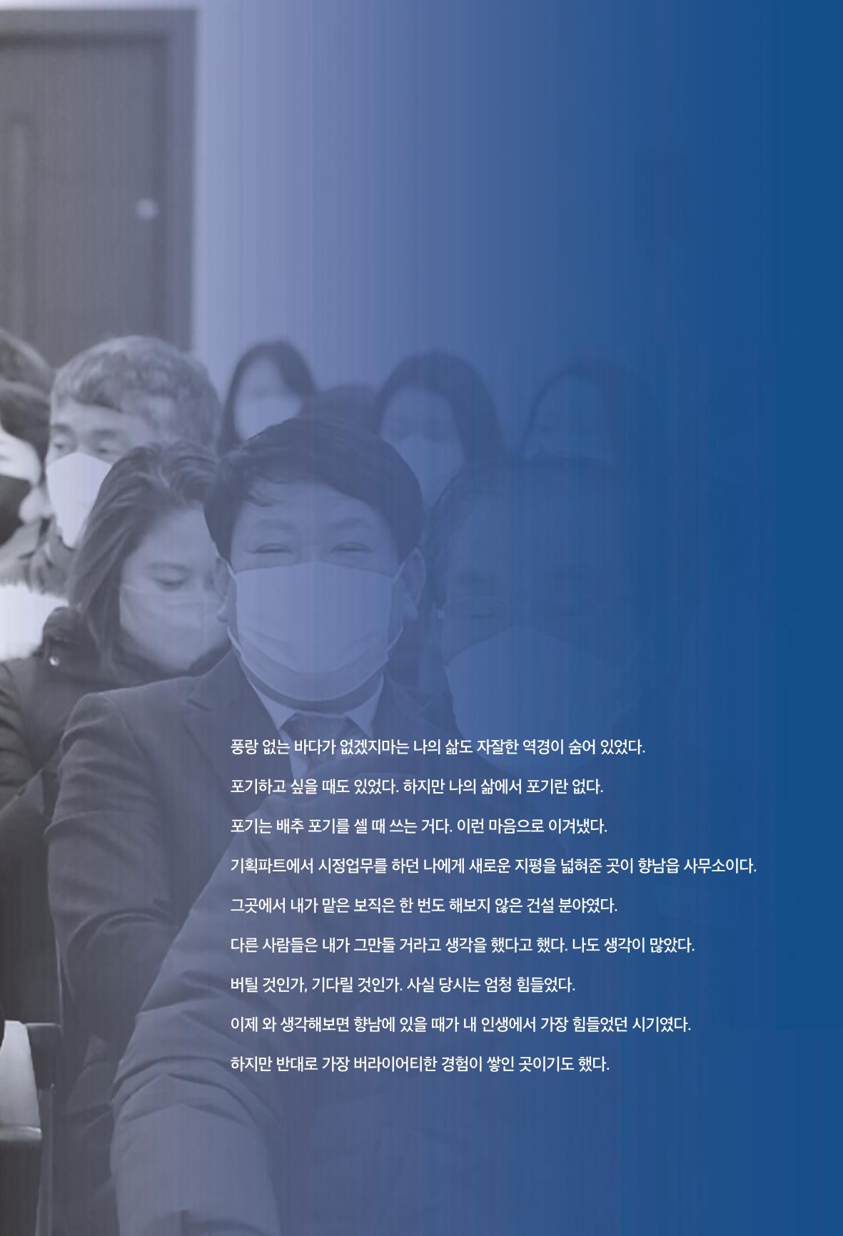 정명근의 이제는 화성시대 자서전 93페이지