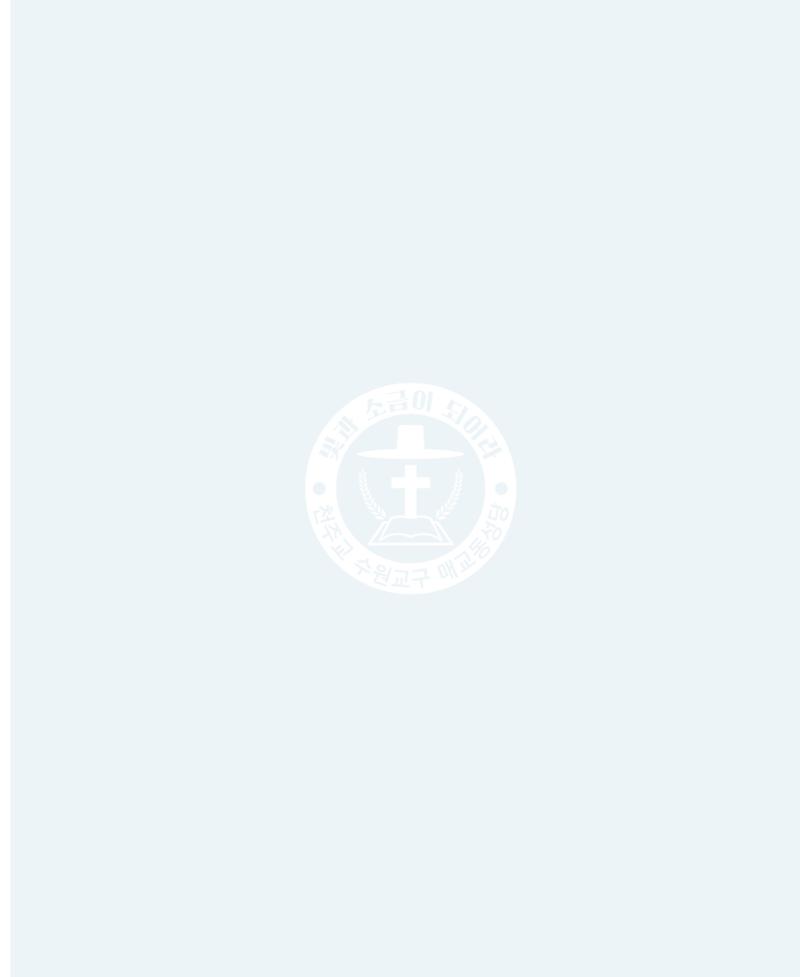 매교동성당40주년기념화보 51페이지