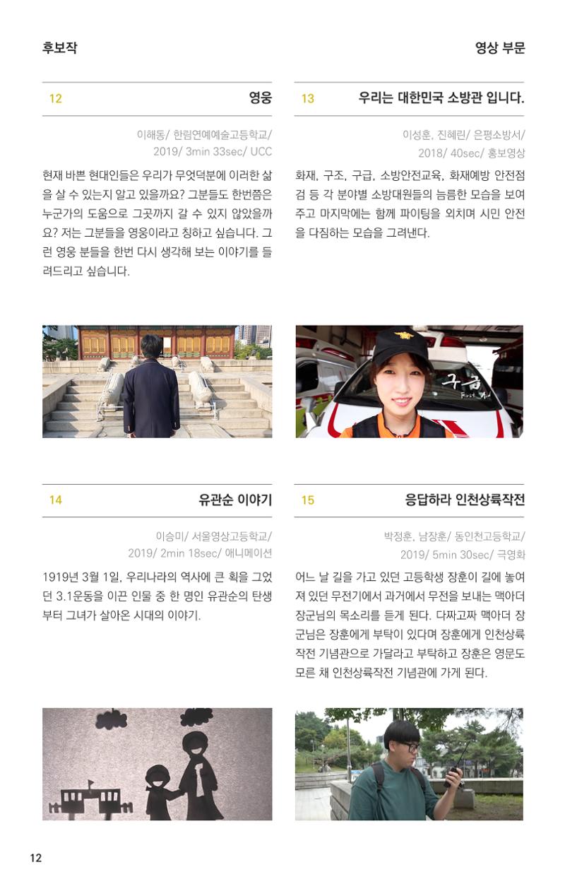 제2회 불독국제영화제 12페이지