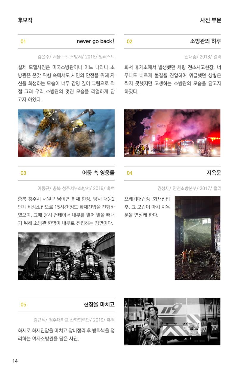 제2회 불독국제영화제 14페이지