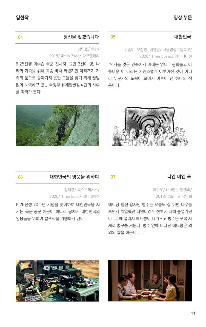 제3회 불독국제영화제 11페이지