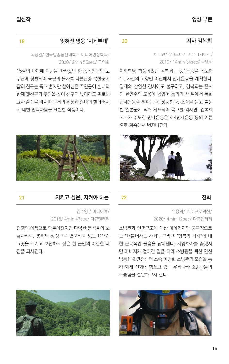 제3회 불독국제영화제 15페이지