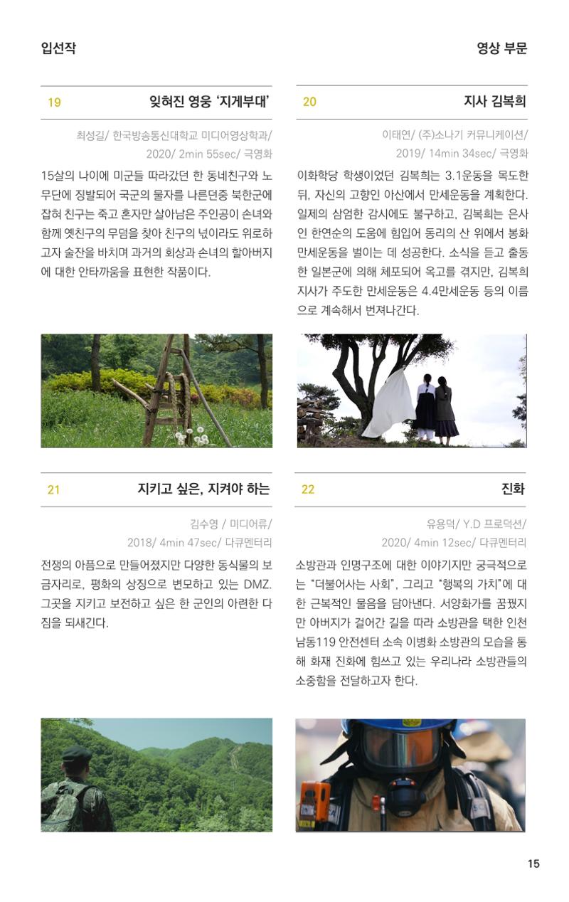 제3회 불독국제영화제 15페이지
