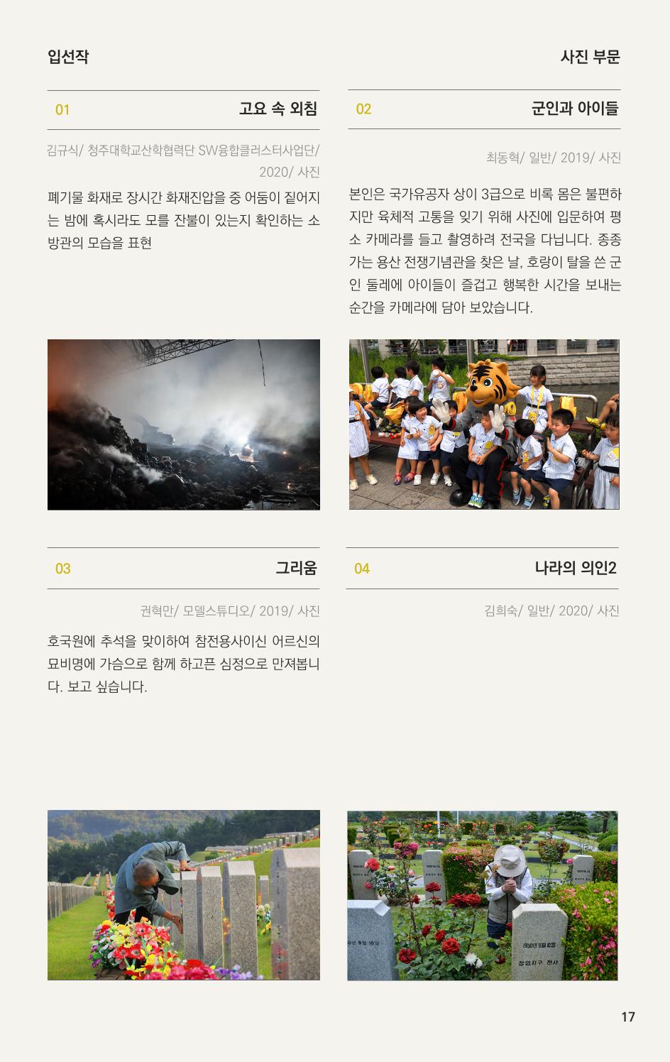 제3회 불독국제영화제 17페이지