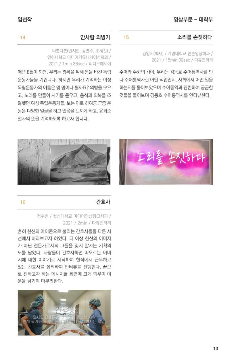 제4회 불독국제영화제 13페이지