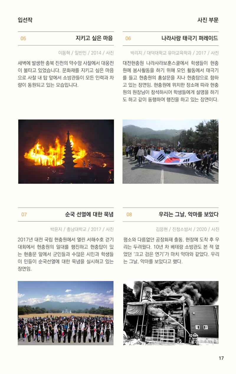 제4회 불독국제영화제 17페이지