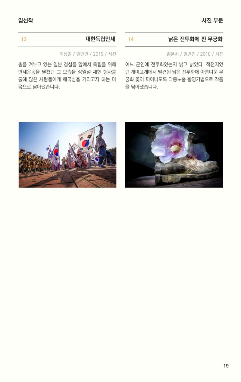 제4회 불독국제영화제 19페이지