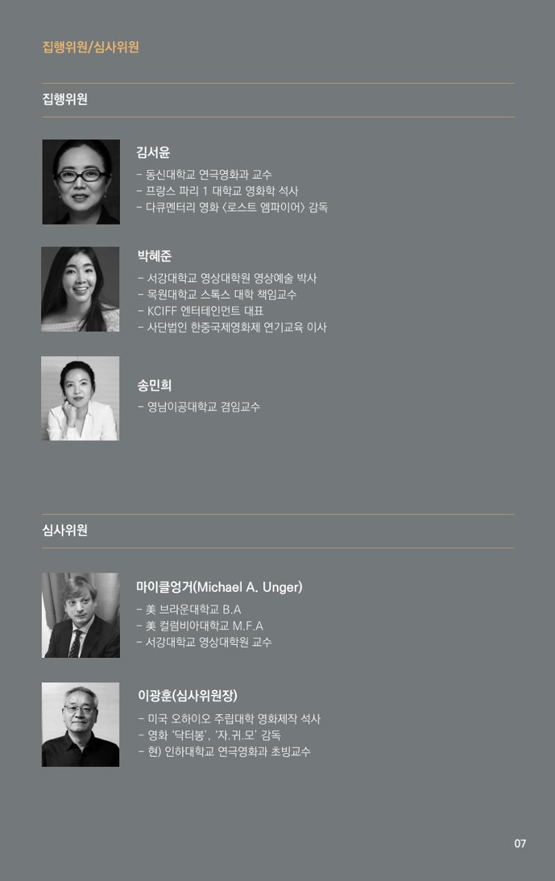 제4회 불독국제영화제 7페이지