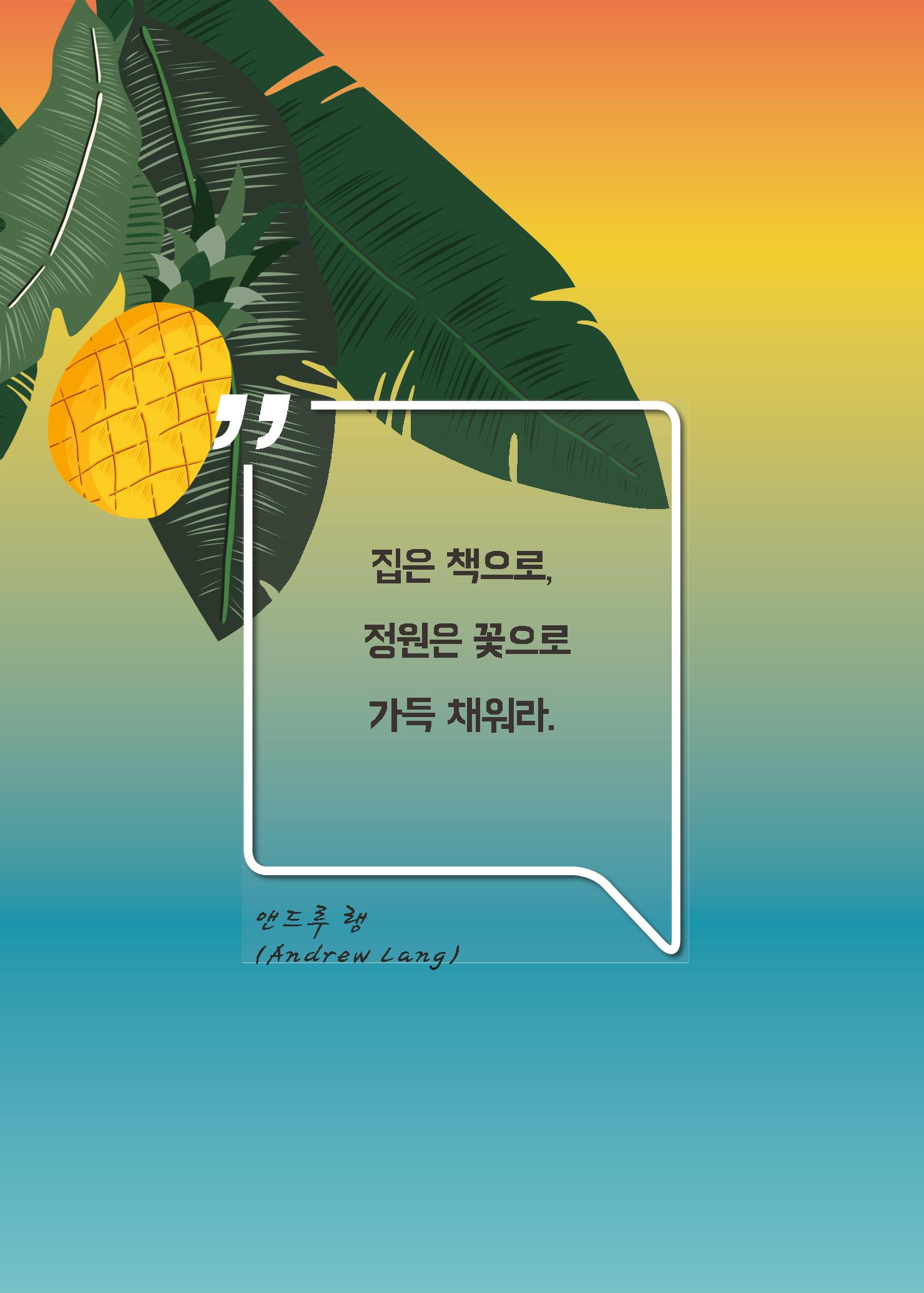 리딩엠 매거진M 2022년 여름호 [도곡] 14페이지