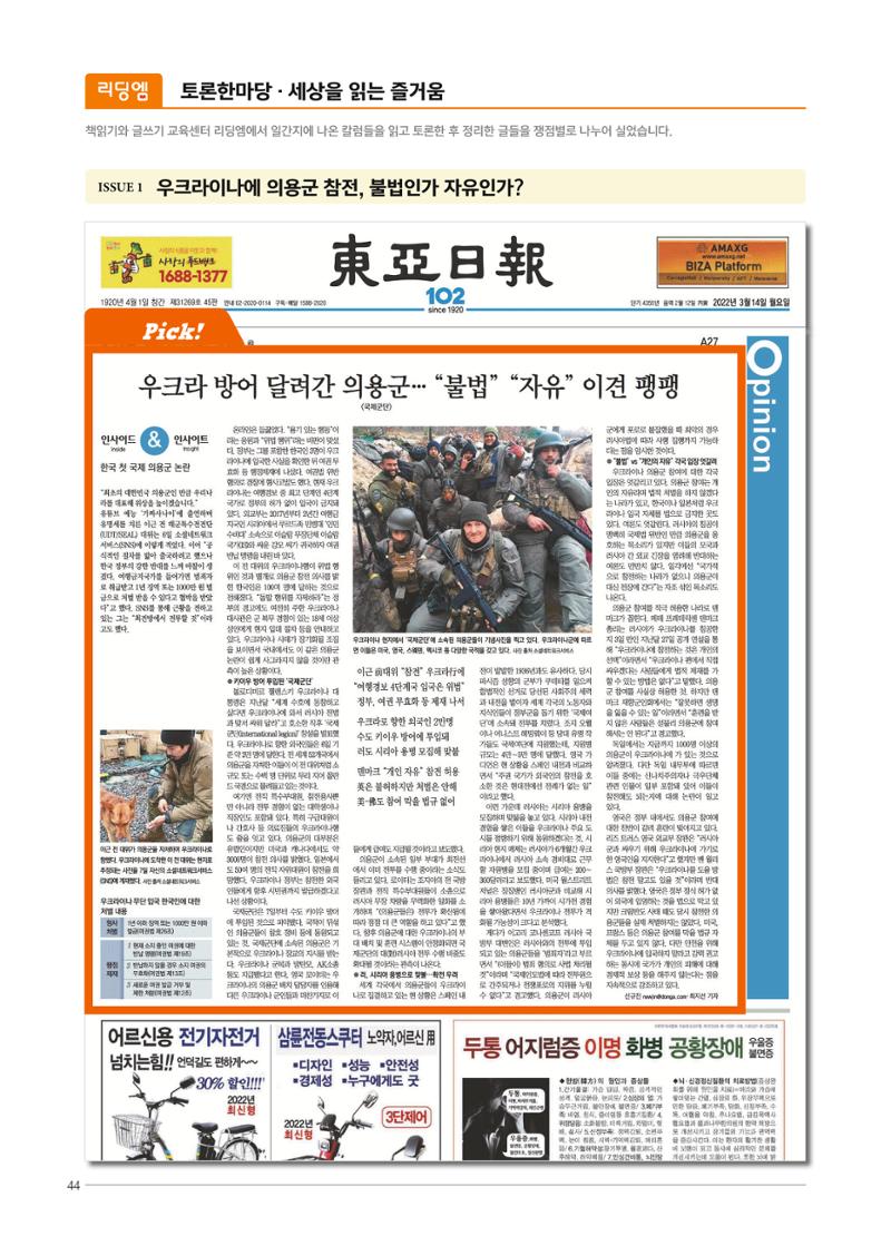 리딩엠 매거진M 2022년 여름호 [도곡] 44페이지