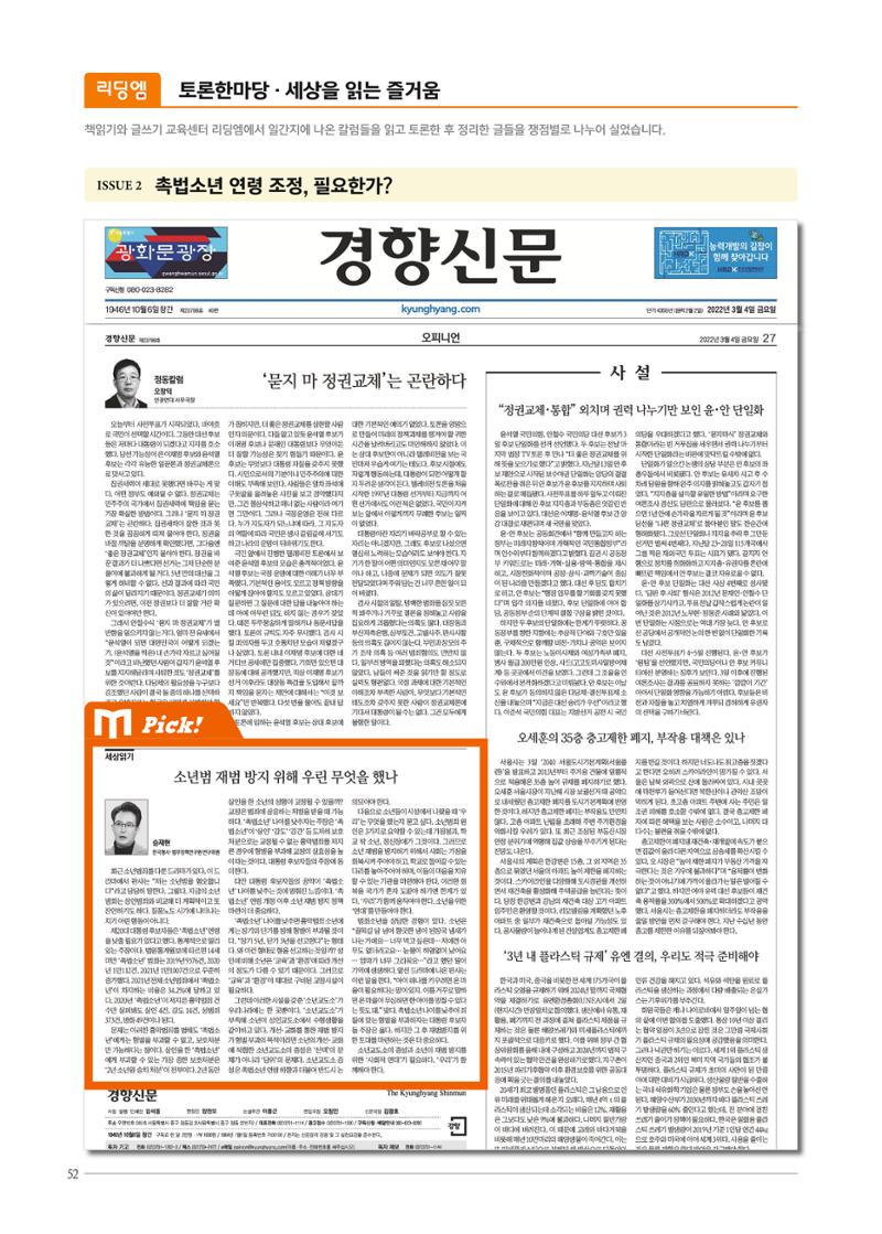 리딩엠 매거진M 2022년 여름호 [도곡] 52페이지