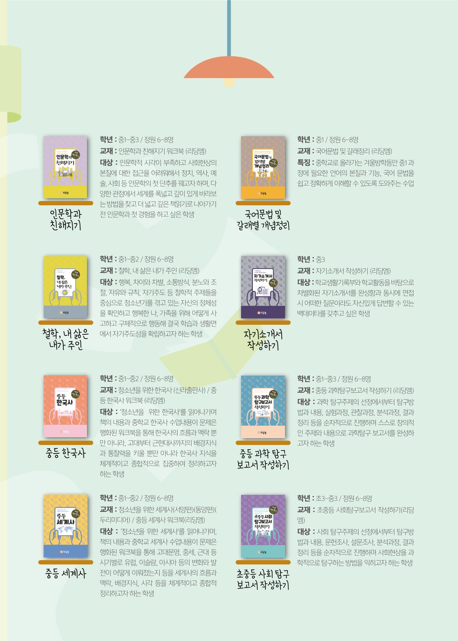 리딩엠 매거진M 2022년 여름호 [목동] 13페이지