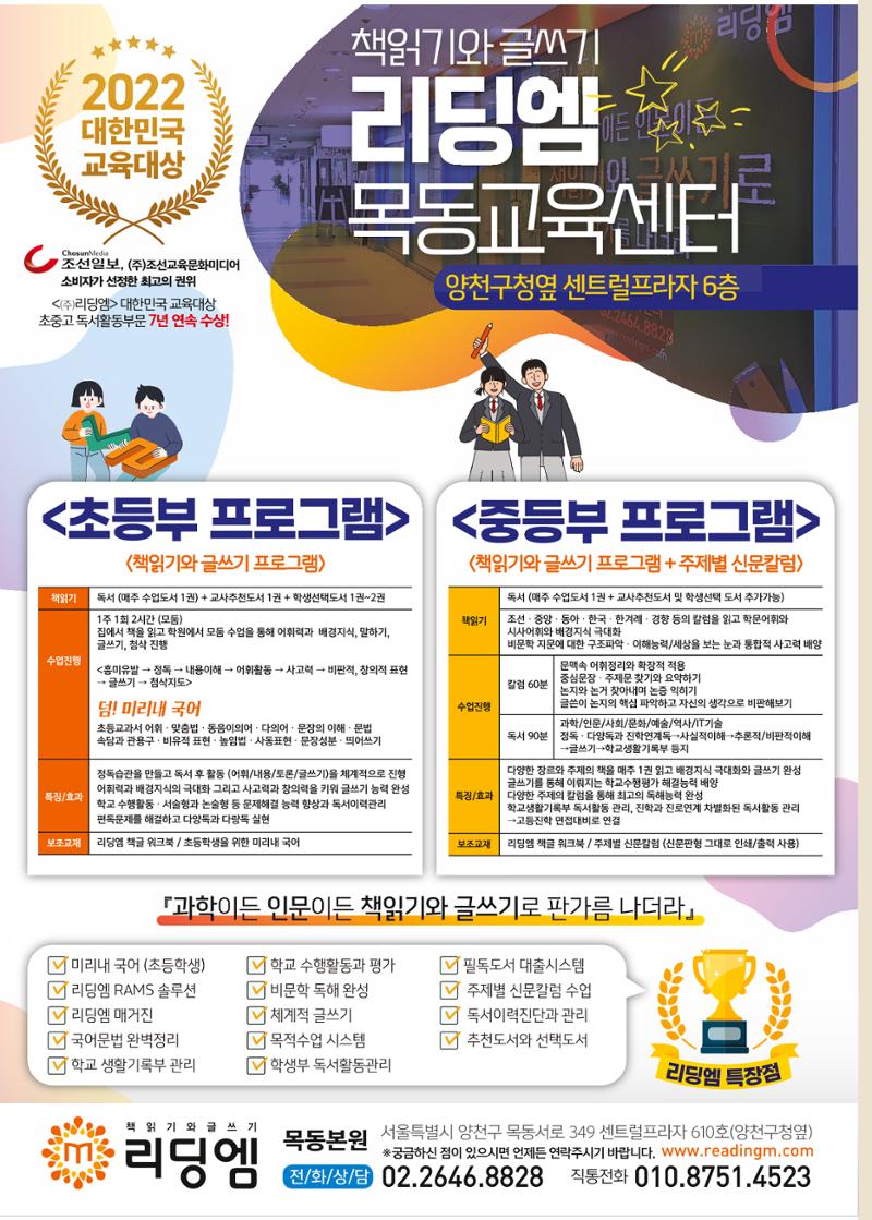 리딩엠 매거진M 2022년 여름호 [목동] 66페이지
