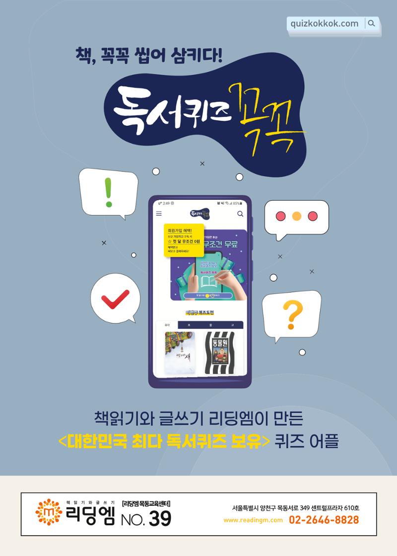 리딩엠 매거진M 2022년 여름호 [목동] 68페이지