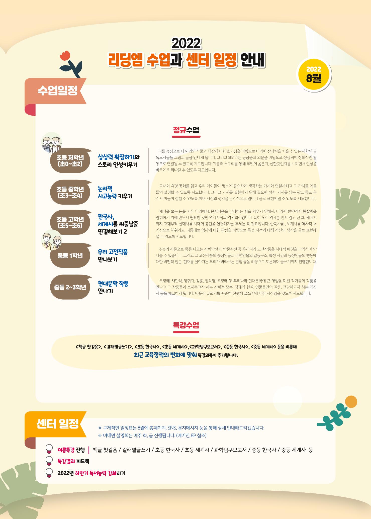 리딩엠 매거진M 2022년 여름호 [목동] 7페이지