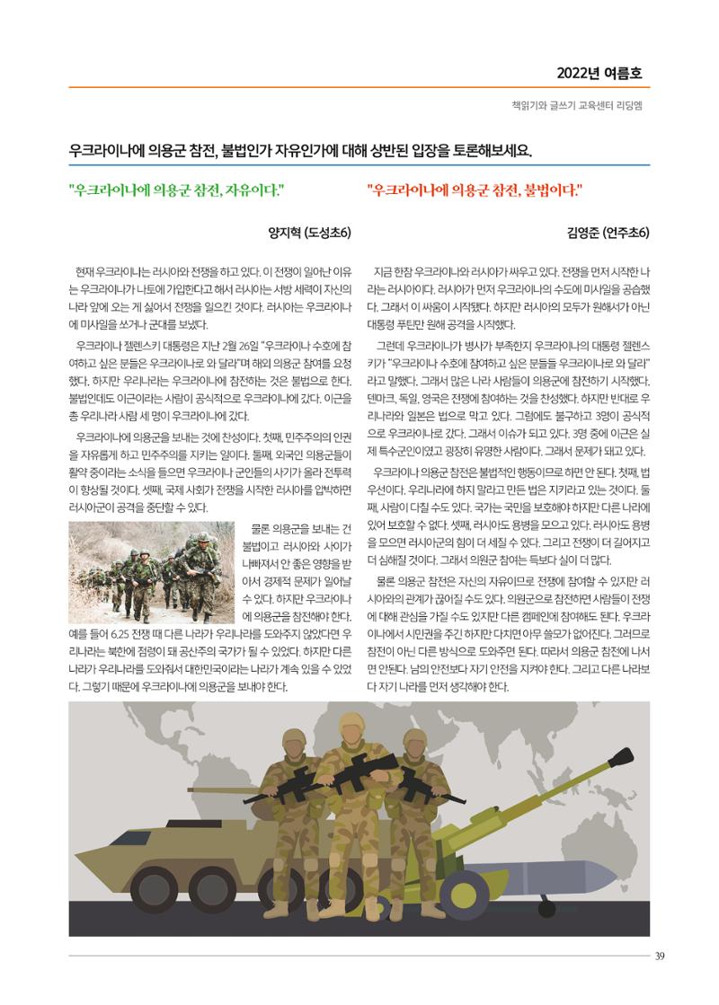 리딩엠 매거진M 2022년 여름호 [삼성] 39페이지