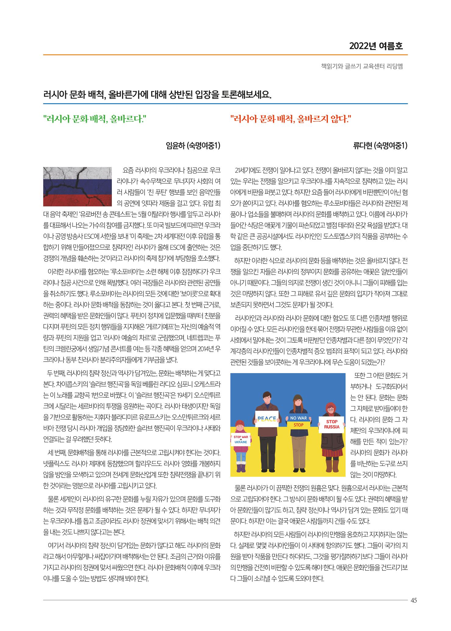 리딩엠 매거진M 2022년 여름호 [삼성] 45페이지