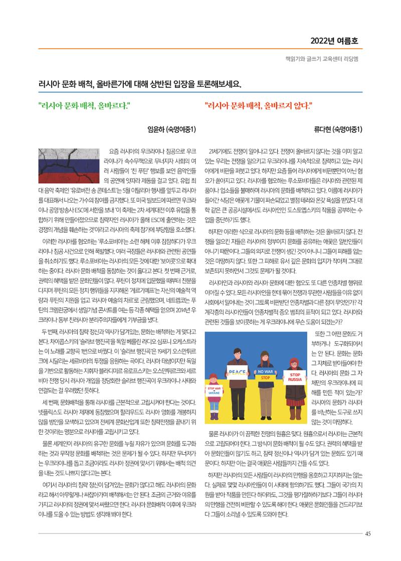 리딩엠 매거진M 2022년 여름호 [삼성] 45페이지