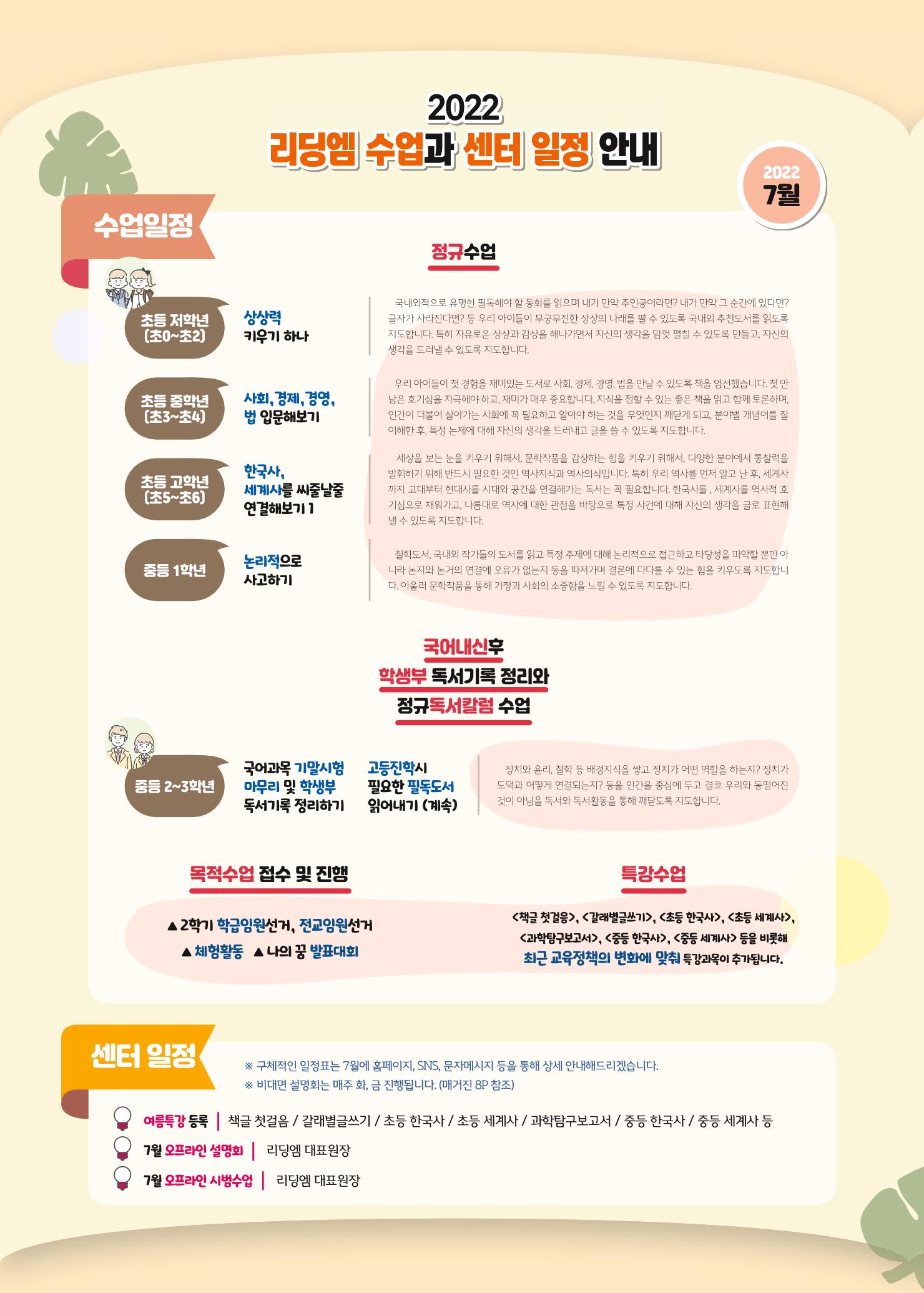 리딩엠 매거진M 2022년 여름호 [삼성] 6페이지