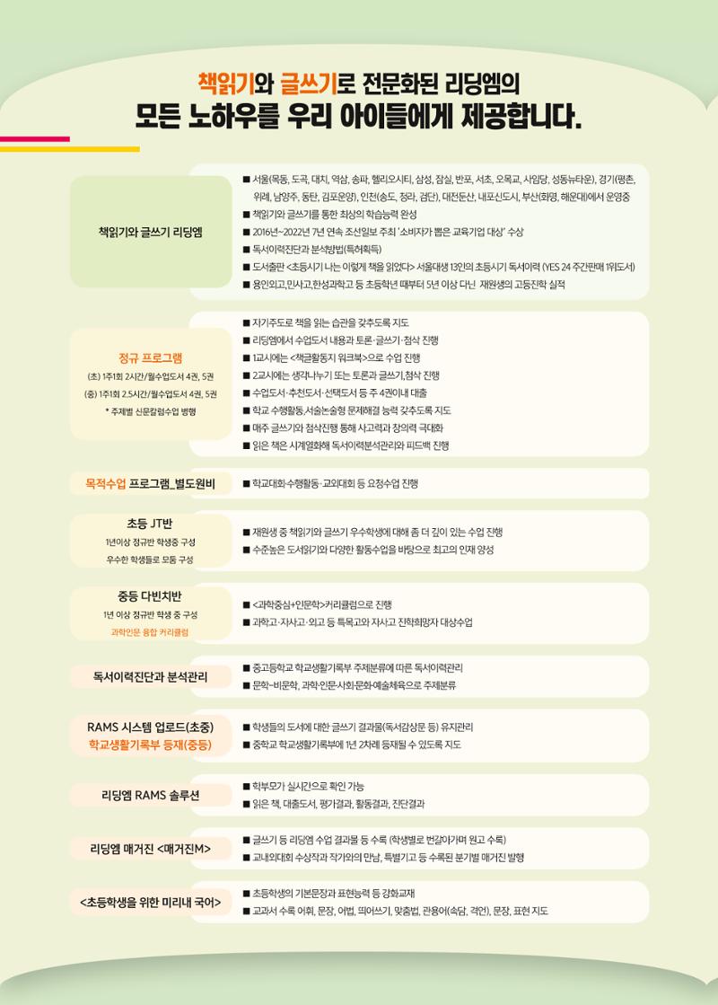 리딩엠 매거진M 2022년 여름호 [성동뉴타운] 4페이지