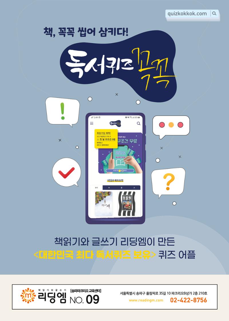 리딩엠 매거진M 2022년 여름호 [송파파크리오] 74페이지