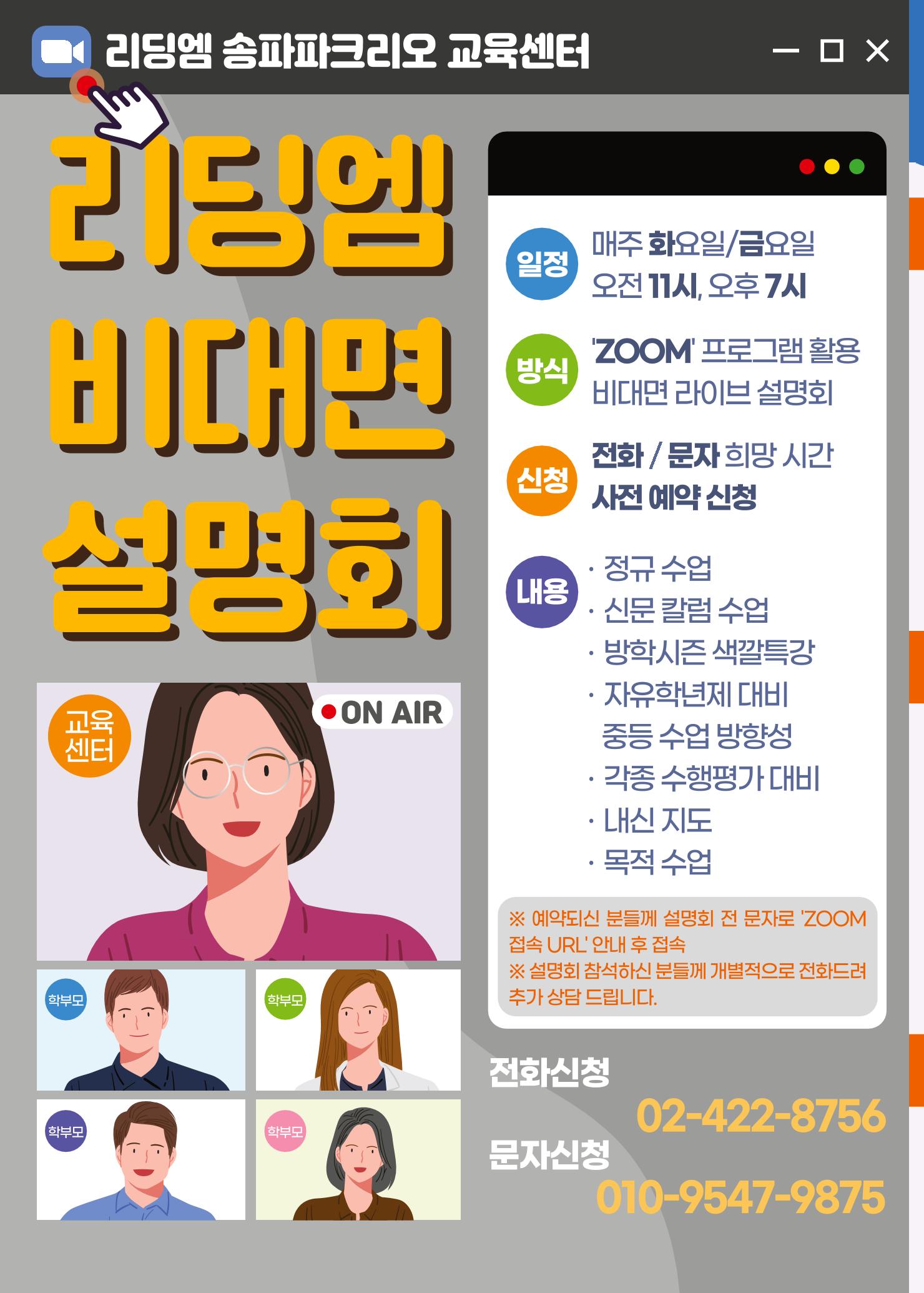 리딩엠 매거진M 2022년 여름호 [송파파크리오] 8페이지