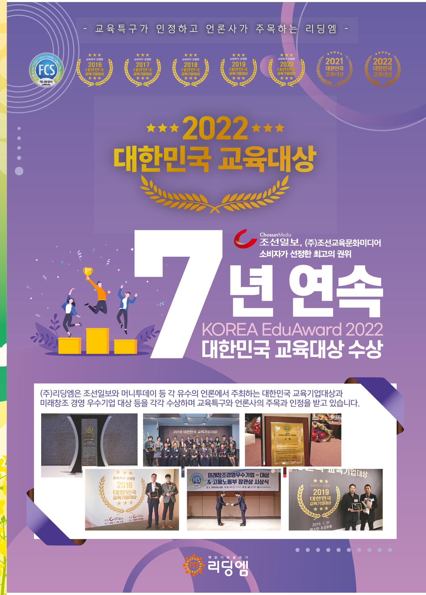리딩엠 매거진M 2022년 여름호 [평촌] 11페이지