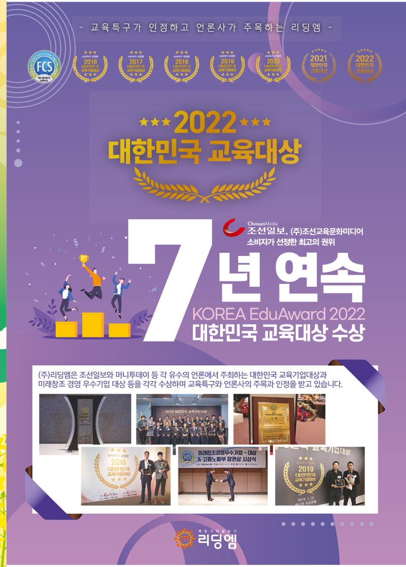 리딩엠 매거진M 2022년 여름호 [평촌] 11페이지