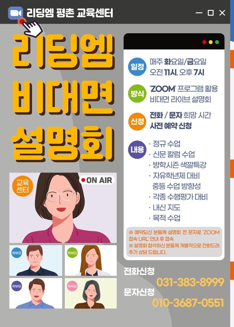 리딩엠 매거진M 2022년 여름호 [평촌] 8페이지