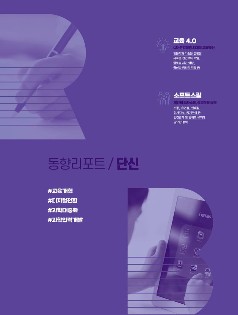 정책지원 뉴스레터 SNS-View 2022-5월호 4페이지