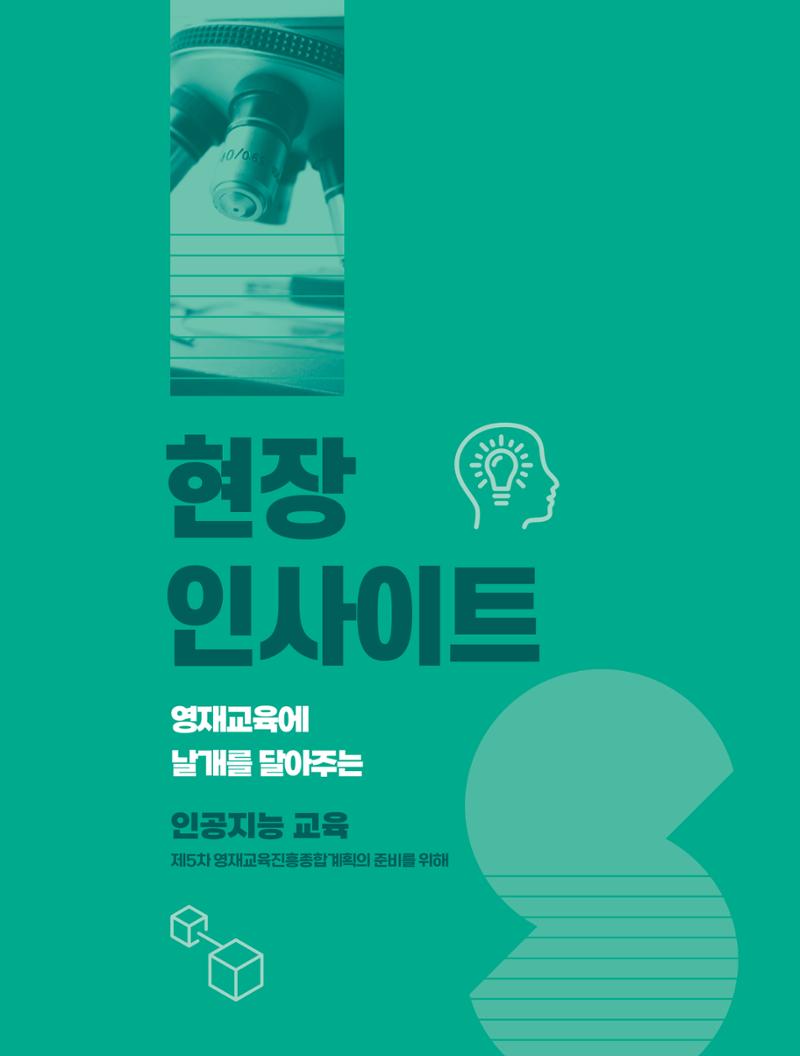 현장인사이트_ 44호 1페이지