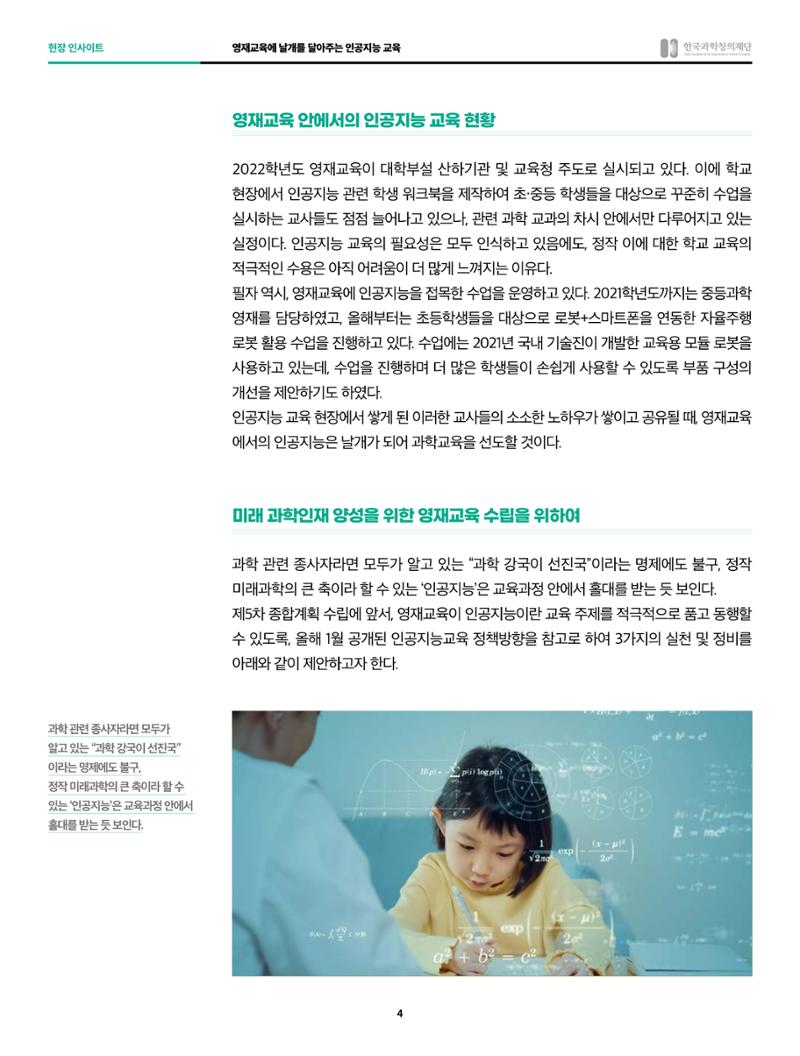 현장인사이트_ 44호 4페이지