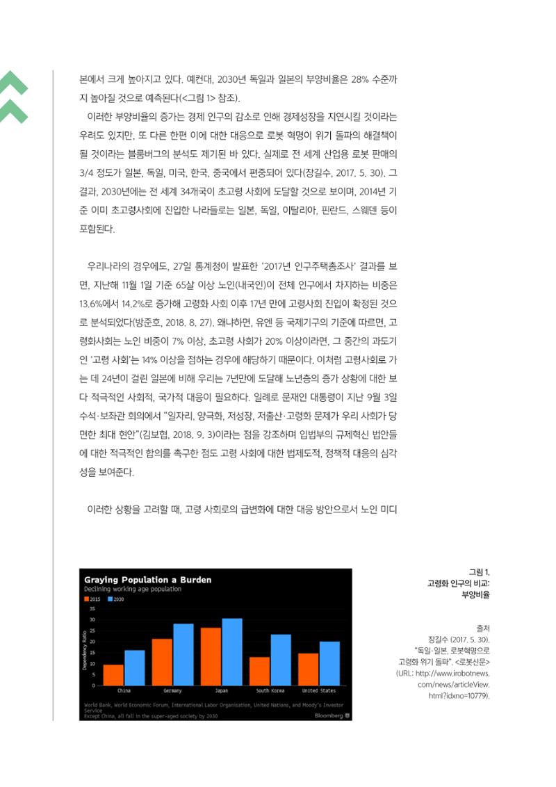 시청자미디어재단 미디어교육 소식지 MEdiary No.3 6페이지