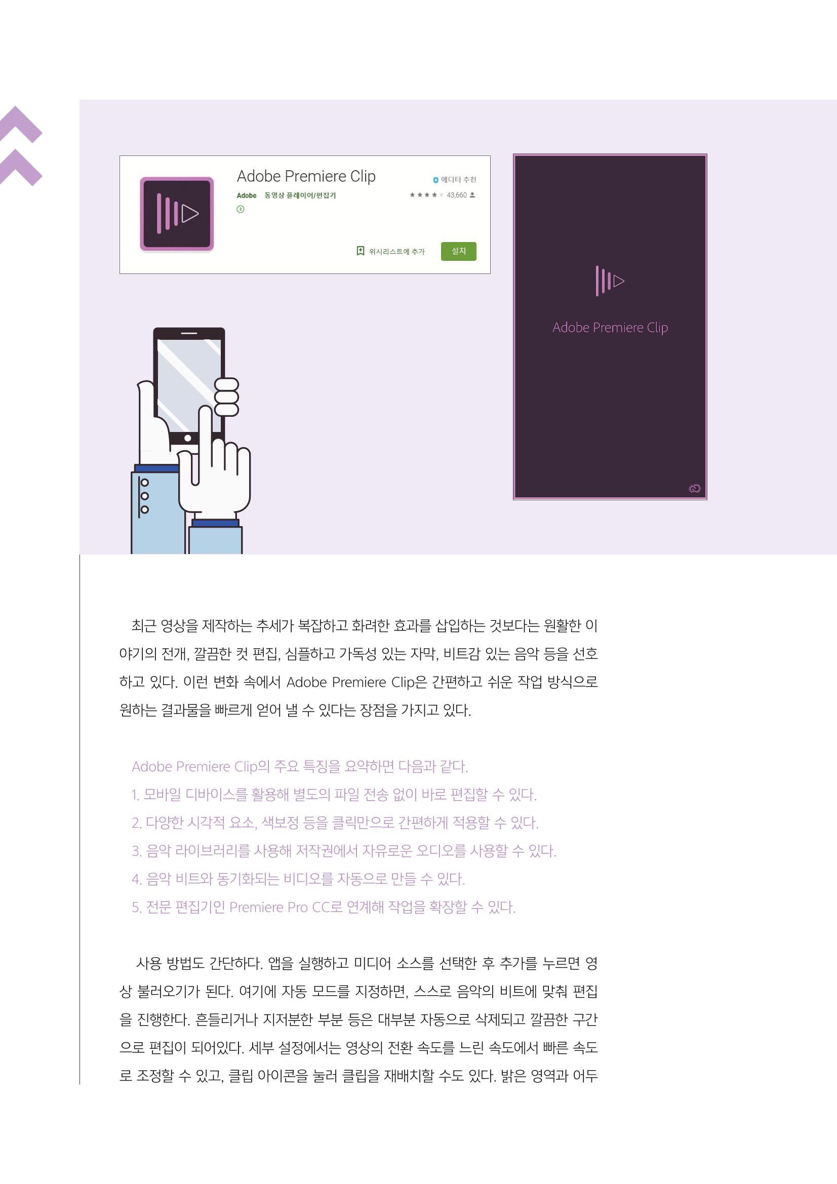 시청자미디어재단 미디어교육 소식지 MEdiary No.4 26페이지