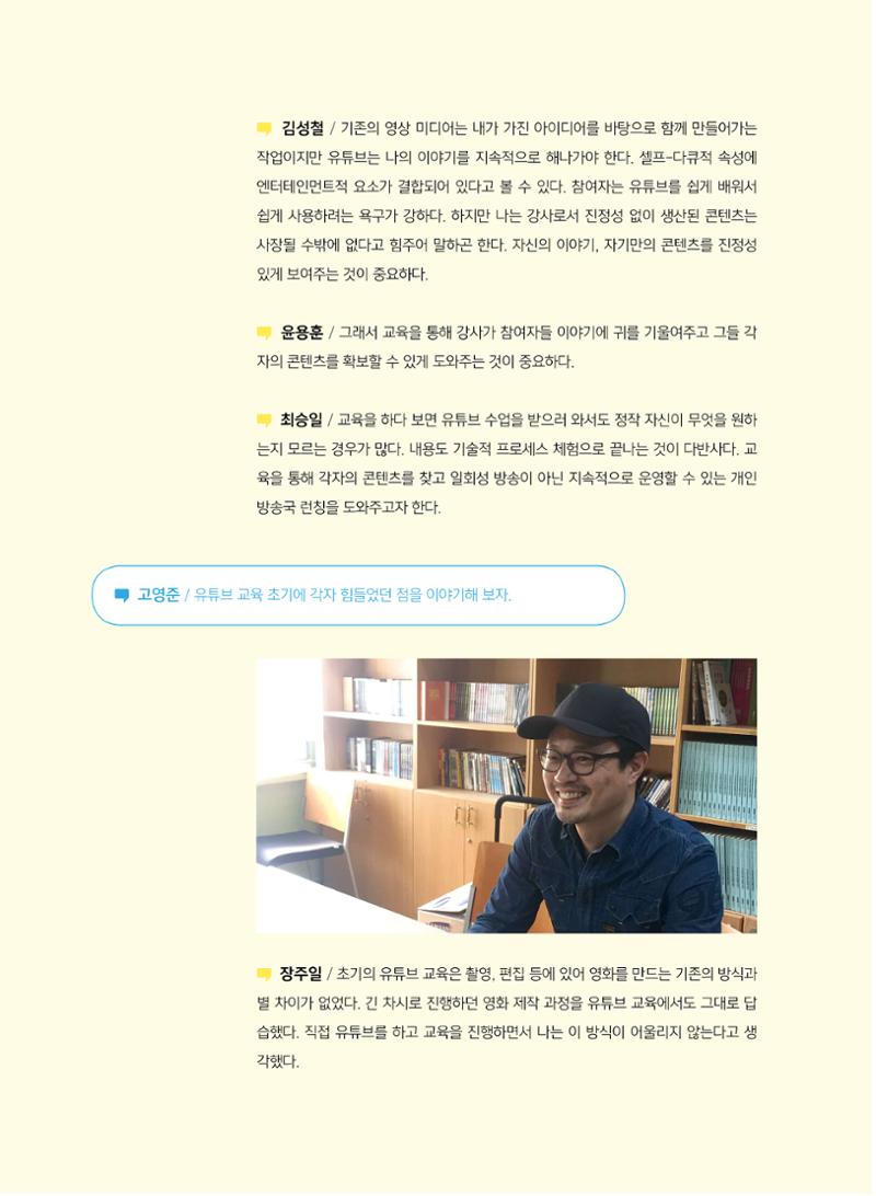 시청자미디어재단 미디어교육 소식지 MEdiary No.5 14페이지