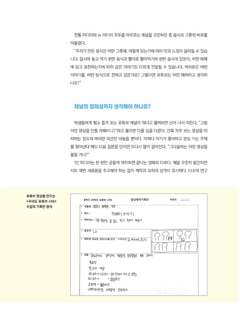 시청자미디어재단 미디어교육 소식지 MEdiary No.5 20페이지