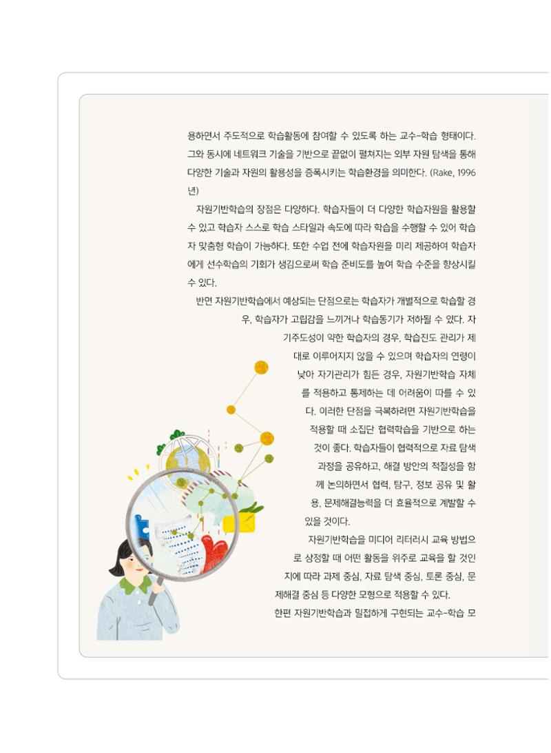 시청자미디어재단 미디어교육 소식지 MEdiary No.5 32페이지