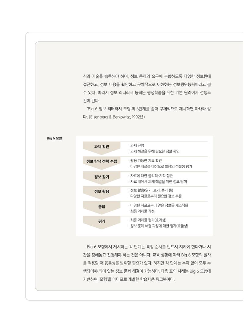 시청자미디어재단 미디어교육 소식지 MEdiary No.5 34페이지