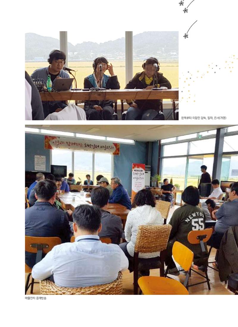 시청자미디어재단 미디어교육 소식지 MEdiary No.6 22페이지