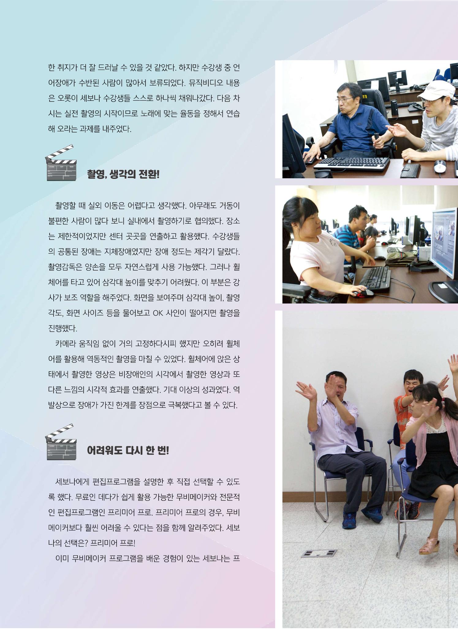 시청자미디어재단 미디어교육 소식지 MEdiary No.6 28페이지
