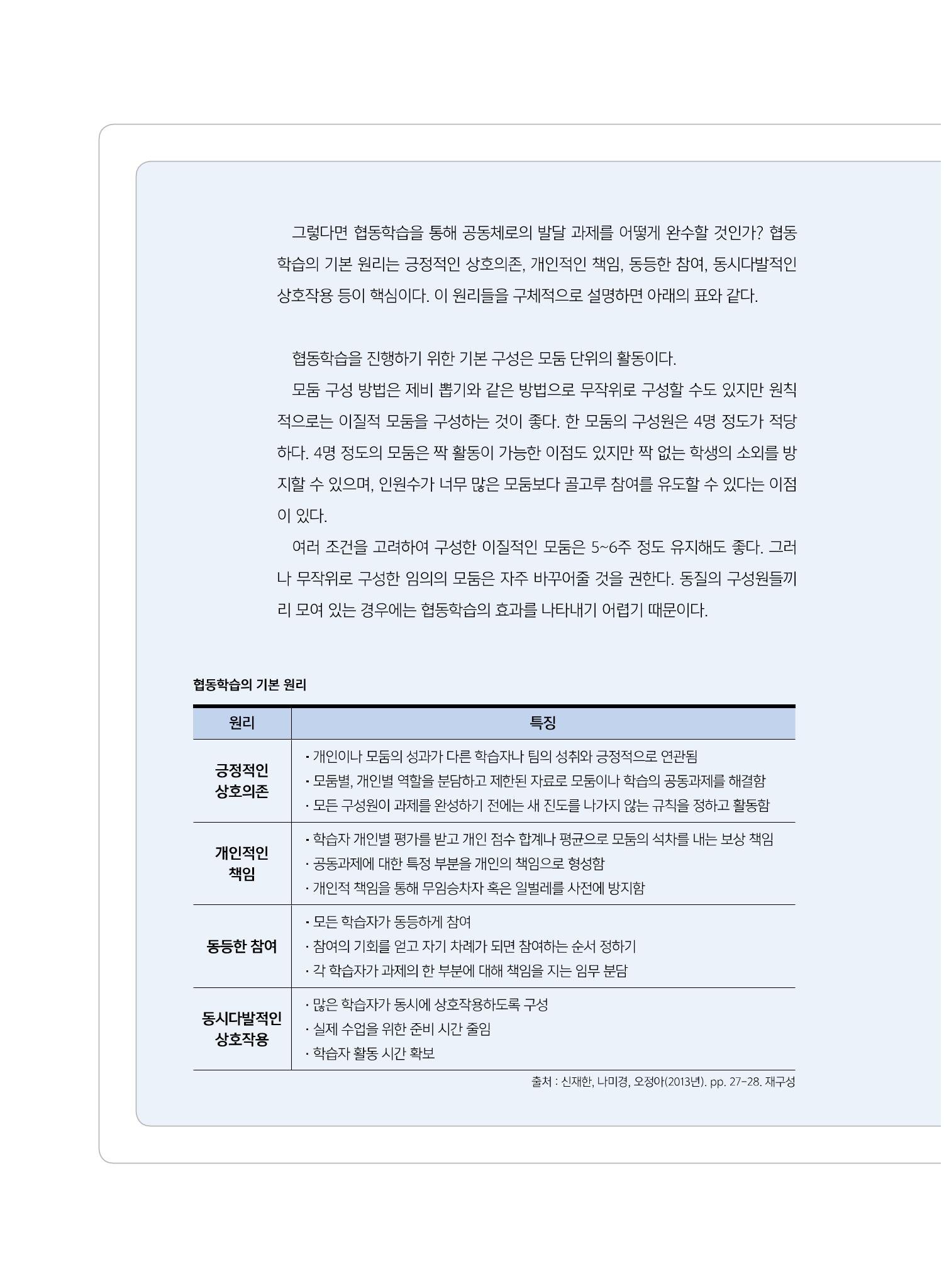 시청자미디어재단 미디어교육 소식지 MEdiary No.7 38페이지